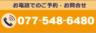 TEL077-548-6480